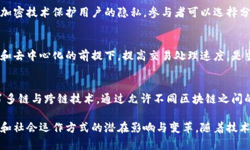 区块链的复杂性特征主要包括以下几个方面：

### 1. 分布式网络结构
区块链技术的核心特征之一是其分布式网络结构。这意味着数据不存储在单一中心化服务器中，而是分散在全球多个节点上。各个节点彼此独立、协调，确保系统的安全性和可靠性。

### 2. 数据不可篡改性
区块链的设计使得任何已记录的数据都无法被更改。一旦交易被记录在区块上并添加到链中，所有用户都可以验证这笔交易，而没有人能够单方面改变历史数据。这种特性为权限控制和审计提供了极大的便利。

### 3. 共识机制
区块链网络中的节点通过共识机制来验证交易。这些机制（如Proof of Work、Proof of Stake等）确保所有节点对区块链状态达成共识，防止双重支出和其他潜在的欺诈行为。

### 4. 智能合约
区块链不仅仅是记录交易的工具，智能合约使得自动化的协议和应用程序成为可能。它们在满足特定条件时自动执行，减少了中介机构的需求，提高了效率。

### 5. 透明性与隐私性
区块链网络的透明性使得所有参与者都可以查看交易记录，但同时，它也可以通过加密技术保护用户的隐私。参与者可以选择分享特定的交易信息，而藏匿其他敏感数据。

### 6. 可扩展性挑战
随着用户和交易数量的增加，区块链可能面临可扩展性的困境。如何在保证安全性和去中心化的前提下，提高交易处理速度，是当前区块链技术发展的重要挑战。

### 7. 多链与跨链技术
不同的区块链系统之间缺乏互操作性，导致资源的浪费。为了解决这一问题，出现了多链与跨链技术，通过允许不同区块链之间的通信，提升了生态系统的灵活性与扩展性。

总体来说，区块链的复杂性不仅仅体现在其技术实现上，更在于其对传统商业模式和社会运作方式的潜在影响与变革。随着技术的不断进步与应用场景的不断扩大，区块链仍将继续演变与发展。