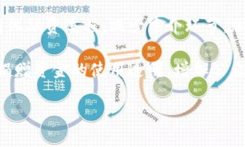 建行（中国建设银行）在区块链技术上的应用主要集中在多个平台和项目，这些平台旨在提高金融服务的透明度、安全性和效率。以下是一些建行区块链系统平台的主要应用和项目：

1. **建行区块链金融服务平台**：该平台为客户提供基于区块链技术的金融服务，包括供应链金融、跨境支付等。通过去中心化的机制，增加交易的安全性和可信度。

2. **跨境支付平台**：建行利用区块链技术跨境支付流程，降低交易成本，提高处理速度，支持多种货币的交易。

3. **智能合约及资产管理平台**：通过智能合约，建行能够实现更为高效的资产管理，降低人力成本并提高交易的自动化水平。

4. **区块链电子票据平台**：该平台利用区块链技术发行和管理电子票据，确保票据的真实性以及不可篡改性，提高票据交易的安全性。

5. **贸易融资平台**：针对进出口企业，建行的区块链贸易融资平台可以简化融资流程，减少中介环节，加快资金周转。

6. **区块链捐赠平台**：在公益事业上，建行推出了区块链捐赠平台，确保捐赠资金的使用透明，增加公众对捐赠行为的信任。

如果您对某个具体平台感兴趣，或需要更多详细信息，请告知！