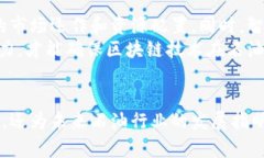   石油区块链项目的五大类