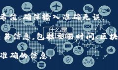 要查询TP钱包的哈希值（即