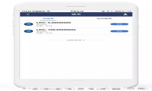 
TP钱包如何轻松添加中本聪币：极速交易指南