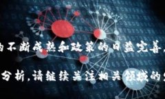 关于“和农行合作的区块