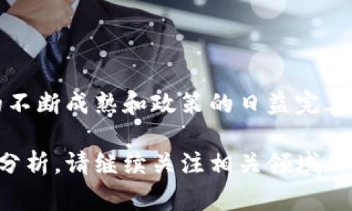 关于“和农行合作的区块链有哪些”，我们可以探索一些与农业银行（农行）相关的区块链项目或技术合作。这些合作通常旨在提升金融透明度、减少欺诈、提高效率和实现数字化转型。以下是农行联合合作的一些区块链项目及其背景。

### 1. 农行与区块链技术的背景

近年来，区块链技术因其去中心化、不可篡改和透明性的特性，被广泛应用于金融、供应链、物流、身份认证等多个领域。农业银行作为中国四大银行之一，积极布局区块链领域，以提升金融服务效率，特别是在农业及农村金融服务方面。

### 2. 农行的区块链应用场景

农业银行在多个方面有与区块链技术的实践合作，主要包括：

#### 供应链金融

在供应链金融中，农行通过区块链技术提升了信息透明度和数据共享，让参与各方能够实时获取信息。区块链的不可篡改特性确保了交易的真实性，降低了风险。

#### 资产证券化

通过区块链技术，农行可以将资产进行数字化管理，实现更加高效的资产证券化过程。这种方式能减少中介环节，降低成本，提高资产流动性。

### 3. 农行与区块链企业的合作

农业银行与多家区块链企业展开了合作，以推动区块链技术的实际应用。例如：

#### 与IBM的合作

农行与IBM合作，借助其区块链平台，将农业金融业务与区块链技术结合，实现农业贷款的透明化管理和风险控制。

#### 与阿里巴巴的合作

农业银行与阿里巴巴旗下的区块链团队合作，共同开发农业供应链金融解决方案，提升农产品溯源和资金流通效率。

### 4. 未来展望与挑战

#### 未来的发展方向

农业银行将继续探索更多区块链应用场景，特别是在农村金融、小额贷款和跨境支付领域，利用区块链技术解决农民的融资难题。

#### 面临的挑战

尽管区块链技术潜力巨大，但农业银行在推进这些项目时也面临技术落地难、监管政策不明确和行业标准缺失等挑战，未来需要进一步加强技术研发和政策引导。

### 5. 结论

通过与各大区块链企业的合作，农业银行在推动金融科技创新方面取得了一些进展。未来，随着技术的不断成熟和政策的日益完善，区块链有望在农业和农村金融服务中发挥更大的作用，为农民带来实实在在的便利。 

通过以上信息，希望能够为您提供有关农业银行和区块链合作的全面洞察。如需更详细的信息或案例分析，请继续关注相关领域的发展动态。