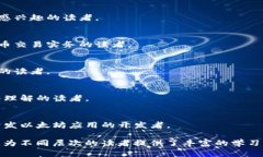 区块链作为一种颠覆性的