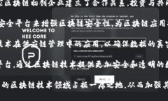 samp三星在区块链领域的投