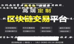 tiaoti区块链在贸易领域的