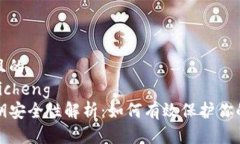 思考一个且的  bicheng/bic