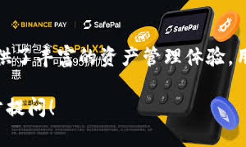 TP钱包（Token Pocket）是一个多链数字资产管理工具，它支持多个区块链。主要使用的区块链包括但不限于：

1. **Ethereum（以太坊）**：TP钱包能够管理以太坊上的ERC-20和ERC-721代币。
2. **Binance Smart Chain（币安智能链）**：支持Binance Smart Chain上的代币，方便用户进行交易和资产管理。
3. **Tron（波场）**：用户可以在TP钱包中管理TRC-10和TRC-20代币。
4. **EOS（柚子链）**：该钱包也支持EOS网络及其相关资产。
5. **Polygon（Matic）**：支持Polygon网络的资产管理，提升交易效率。

此外，TP钱包还可能支持其他一些区块链，如HECO、OKExChain等，为用户提供了丰富的资产管理体验。用户可以通过TP钱包方便地进行资产转移和存储，享受多链交互带来的便利。

若你对TP钱包的具体使用方法或某个区块链的特性有其它问题，欢迎进一步提问！