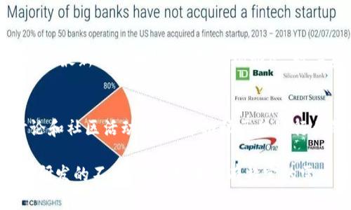 在北京，有许多与区块链相关的网站和平台。这些平台涉及区块链技术的研究、应用开发、投资、交易等多个领域。以下是一些著名的区块链网站和平台：

1. **火币网（Huobi）**  
   火币网是中国最大的数字资产交易平台之一，总部位于北京。它为用户提供各种数字货币的交易服务，包括比特币、以太坊等，并且拥有强大的技术支持和安全保障。

2. **OKEx**  
   OKEx也是一家知名的数字资产交易平台，提供丰富的交易产品和服务。它的总部虽然在马耳他，但在北京有运营团队，广泛服务于中国用户。

3. **中币（ZB.com）**  
   中币是一个全方位的数字资产交易平台，提供现货交易、合约交易等。它在加密货币领域具有较大的影响力。

4. **币安（Binance）**  
   虽然币安的总部在马耳他，但它在中国大陆地区的影响力依然显著。币安提供包括交易所、钱包、融资等多种服务。

5. **链上科技（Chain）**  
   专注于区块链应用和技术研发，链上科技致力于提供区块链解决方案，帮助企业实现数字化转型。

6. **火星财经**  
   火星财经是一家致力于区块链行业资讯和数据分析的平台，提供最新的区块链新闻、市场动态、数字资产行情等信息。

7. **巴比特（8btc）**  
   巴比特是一个以区块链技术为核心的社区，涵盖资讯、技术讨论和社区活动，致力于推动区块链行业的发展。

这些平台各具特色，覆盖了用户在区块链领域从交易、资讯到技术研发的不同需求。如果你有特定的需求或兴趣，可以深入了解各个平台的具体服务和功能。