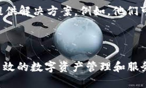 三星公司在区块链领域的探索与发展走在了行业前沿。以下是一些三星区块链平台及其相关解决方案的概述：

### 1. Samsung Blockchain Wallet

三星区块链钱包是一个能让用户安全存储和管理其加密货币和数字资产的应用程序。该钱包不仅支持比特币和以太坊等主要加密货币，还允许用户在区块链上直接进行交易，极大地方便了数字资产管理。

### 2. Samsung Knox

三星Knox平台是手机安全解决方案的一部分，增强了用户设备的安全性。在区块链应用中，Knox可以帮助保护用户的私钥和数字资产，为用户提供更高的安全保障。

### 3. Samsung Blockchain SDK

三星区块链SDK为开发者提供了一套工具和接口，以便他们能够在三星设备上构建和部署自己的区块链应用。这意味着开发者可以利用三星设备的硬件优势，如NFC和KNOX等，来创造创新的区块链解决方案。

### 4. Samsung Blockchain Center

三星区块链中心是三星为推动区块链技术应用而设立的一个部门或实验室，专注于开发区块链技术解决方案并探索新的商业模式。该中心通过与其他公司和开发者合作，推动区块链技术在不同行业中的应用。

### 5. Samsung's DeFi Solutions

三星还在去中心化金融(DeFi)领域进行投资与研发，其目标是通过区块链技术为金融服务创新提供解决方案。例如，他们可能会探索基于区块链的借贷、交易及资产管理平台。

### 总结

三星通过这些区块链平台和解决方案，不断探索和推动区块链技术的实际应用，带来更多安全、高效的数字资产管理和服务体验。随着区块链技术的不断发展，三星将在未来继续发挥其技术优势，推动行业的创新与变革。