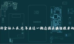 区块链资产支持证券（A