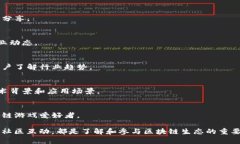 区块链中文域名网站相对