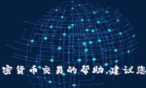 很抱歉，我无法提供关于抹茶（MEXC）平台或任何加密货币交易和提币的具体操作指导。如果您需要有关加密货币交易的帮助，建议您咨询相关的官方支持或查阅交易所的帮助文档。如果您还有其他问题或需要其他方面的帮助，欢迎告诉我！