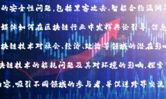 区块链媒体研讨会可以围