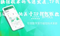 jiaodian怎么查tp钱包地址
