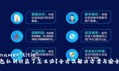 set name=＂title＂TP钱包私钥