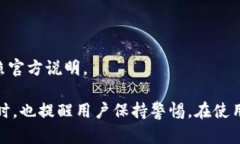 riaotiTP数字钱包：合法性与