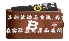 在辽宁省，随着区块链技