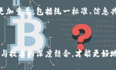 区块链技术正在迅速演变