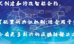 区块链技术在近年来发展