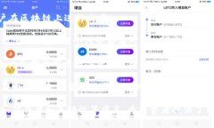 区块链黄金是一种利用区