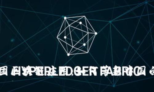 茅台集团区块链应用：如何革新中国白酒行业