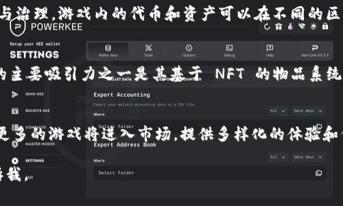 区块链游戏近年来越来越受到玩家和开发者的关注，结合区块链技术的特点，这些游戏能够提供透明的资产所有权和去中心化的交易平台。在百度中，可以找到一些热门的区块链游戏，这里列出了一些知名的区块链游戏以及它们的特点。

### 1. CryptoKitties
CryptoKitties 是一款基于以太坊区块链的游戏，玩家可以在游戏中收集、繁殖和交易虚拟猫。每只虚拟猫都是独一无二的，玩家可以通过繁殖获得新的猫咪，甚至可以将其出售以获得收益。

### 2. Axie Infinity
Axie Infinity 是一款受欢迎的区块链游戏，玩家可以通过养成、战斗和交易可爱的生物（称为 Axies）来获取收益。玩家不仅可以参与游戏，还能通过玩游戏赚取加密货币。

### 3. The Sandbox
The Sandbox 是一个去中心化的虚拟世界，玩家可以在其中创建、拥有和货币化游戏体验。通过使用 SAND 代币，玩家可以在平台上购买土地和资产，而游戏内的创作也可以转化为现实中的经济收益。

### 4. Decentraland
Decentraland 是一个基于以太坊的虚拟现实平台，玩家可以在其中购买虚拟土地，创建内容和游戏。玩家可以利用自己的创造力，设计独特的体验并与其他用户互动。

### 5. Alien Worlds
Alien Worlds 是一款结合了 NFT 和 DeFi 的区块链游戏，玩家可以探索宇宙、挖掘资源并参与治理。游戏内的代币和资产可以在不同的区块链平台之间转移，使其灵活性和流动性更高。

### 6. Lost Relics
Lost Relics 是一款动作冒险类区块链游戏，玩家可以探索地下城、寻找稀有物品和战斗。游戏的主要吸引力之一是其基于 NFT 的物品系统，每个物品都是独特的且可以交易。

### 总结
区块链游戏不仅为玩家提供了娱乐，还创造了新的商业模式和经济机会。随着技术的不断发展，更多的游戏将进入市场，提供多样化的体验和价值。

希望以上信息对您有所帮助！如果需要更详细的介绍或者关于某款游戏的深度分析，请随时告诉我。