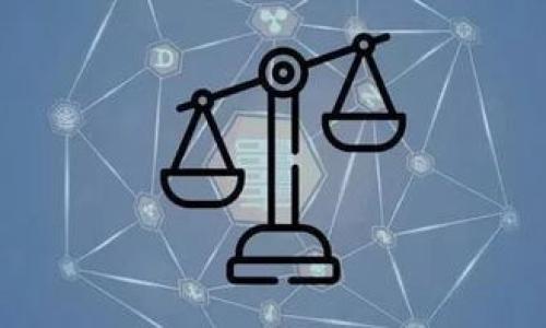 走出困境：解决TP钱包授权网址无法访问的实用指南

TP钱包, 授权网址, 访问问题, 解决方案/guanjianci

引言
随着数字货币的快速发展，TP钱包作为一个提供安全存储和交易的平台，越来越受到用户的青睐。然而，有些用户在使用TP钱包时却遇到了授权网址无法访问的问题。这不仅影响了他们的交易体验，更让人感到焦虑和无助。本文将深入探讨这一问题的可能原因，并提供有效的解决方案，帮助你顺利访问TP钱包的授权网址。

TP钱包授权网址的基本信息
TP钱包是一款用户友好的数字货币钱包，支持多种链的资产存储与管理。授权网址通常是用户进行钱包管理、资产转移或交易的必要通道。因此，确保该网址的正常访问对于用户来说至关重要。授权网址的无法访问可能来源于多方面的问题，包括网络问题、网站维护、DNS配置等。

可能导致授权网址无法访问的原因
了解问题的根源是解决问题的第一步。以下是一些可能导致TP钱包授权网址无法访问的常见原因：
ul
    li**网络连接问题**：用户的网络状态不佳可能是最常见的问题。当网络缓慢或不稳定时，连接到TP钱包的授权网址可能会失败。/li
    li**浏览器缓存问题**：有时候浏览器的缓存可能会导致网页加载出错，清理缓存可能2帮助解决这一问题。/li
    li**TP钱包服务器问题**：有可能TP钱包的服务器正在维护或存在故障，此时用户只能耐心等待。/li
    li**DNS配置问题**：有时候DNS解析错误可能导致无法正确访问网址。/li
    li**地区限制**：某些地区可能会限制访问特定网址，这可能影响用户的访问。/li
/ul

解决TP钱包授权网址无法访问的步骤
一旦确定了可能的问题来源，你可以尝试以下步骤来解决TP钱包授权网址无法访问的问题：

h4步骤一：检查网络连接/h4
首先，确保你的网络连接正常。可以尝试访问其他网站看是否能正常打开。如果其他网站也打不开，可能是你的网络出现了问题。

h4步骤二：清理浏览器缓存/h4
在浏览器中清理缓存和Cookies，通常可以解决加载时的问题。具体操作如下：
ul
    li在浏览器菜单中找到“设置”或“选项”。/li
    li选择“隐私与安全”设置。/li
    li找到“清除浏览数据”或类似选项，选择清理缓存和Cookies。/li
/ul

h4步骤三：使用不同的浏览器或设备/h4
如果问题依然存在，可以尝试使用不同的浏览器（如Chrome、Firefox、Safari等）或换用另一台设备进行访问。有时，特定浏览器的兼容性问题会导致无法正常访问某些网站。

h4步骤四：检查TP钱包的官方渠道信息/h4
关注TP钱包的官方社交媒体账号、官网，查看是否有公告或者维护通知。如果确实是服务器的问题，只能耐心等待官方修复。

h4步骤五：DNS修改/h4
如果你怀疑是DNS解析问题，可以考虑更改你的DNS设置，使用Google的公共DNS（8.8.8.8和8.8.4.4）或其他可靠的DNS服务，来看看是否能解决访问问题。

常见问题解答
h41. TP钱包的授权网址是否经常出现问题？/h4
一般来说，TP钱包的授权网址是相对稳定的，但像所有在线服务一样，有时也会出现维护或临时故障。

h42. 无法通过VPN访问TP钱包授权网址吗？/h4
通常情况下，VPN可以帮助用户访问不同区域的网站，但某些情况下也可能影响连接的稳定性。尝试关闭VPN，直接访问授权网址，看看是否能解决问题。

h43. 若仍无法访问，有没有客服电话可供咨询？/h4
TP钱包通常会提供客户支持，可以通过官方渠道找到客服电话或在线客服进行咨询，他们能给出更专业的帮助。

总结
无论是遭遇网络问题还是服务器故障，授权网址无法访问的问题都是不可避免的。在遇到这些问题时，保持冷静，按照步骤检查和排除故障，一般都能找到解决办法。TP钱包致力于为用户提供更加流畅的服务，希望本文能够帮助你快速恢复对TP钱包的访问。 

如果在解决过程中你有任何疑问或需要进一步的帮助，欢迎在评论区留言，我们将尽力为你解答！

---

这样一个大纲与内容结构旨在充分为用户提供信息，解决他们的实际问题，同时符合的要求。希望你能从中受益！