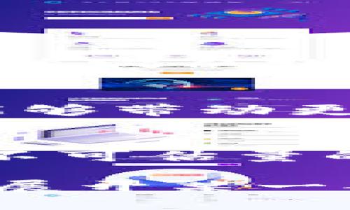 普及知识和政策解读


区块链产业政策大解析：2023年新趋势与发展方向


区块链产业政策, 2023区块链政策, 区块链发展方向, 政府支持区块链
/guanjianci

引言：区块链的崛起与政策背景
区块链技术自从被提出以来，其潜力和应用场景引起了全球范围内的广泛关注。尤其在金融、物流、医疗等重要领域，区块链显示出了重塑行业格局的能力。然而，伴随着区块链的快速发展，各国政府纷纷制定相关产业政策，以规范市场、促进创新，并保护消费者权益。了解这些政策内容，对行业从业者、投资者及普通消费者都是十分必要的。

区块链产业政策的主要内容
h41. 政策支持与资金投入/h4
不少国家已经将区块链产业列入国家战略，逐步增加对区块链技术的研发资金投入。例如，中国在“十四五”规划中明确提出要促进区块链技术的应用和发展。同时，各地政府也出台了激励创新的补贴政策，以鼓励企业进行区块链技术的研发和落地。

h42. 规范市场环境/h4
为了保护消费者和投资者的利益，很多国家开始建立监管框架，明确区块链项目的合规性要求。这包括ICO（初始代币发行）规范、信息披露要求等。同时，对区块链应用中的数据隐私保护、网络安全等问题也逐渐引起重视。

h43. 促进合作与交流/h4
政策层面也在积极促进区块链行业内外的拓展合作，通过举办各种论坛、峰会等形式，推动企业、科研机构和政府间的交流与合作。这不仅能促进知识的共享和技术的交流，还能加速区块链技术的实际应用。

h44. 研究与教育/h4
随着区块链技术的日益重要，教育与人才培养也被提上日程。政府和科研机构正在加强与高校的合作，设立区块链相关课程与培训项目，旨在培养一批懂技术、懂政策的复合型人才，以支撑产业长期发展。

区块链产业政策的实施现状
h41. 政府在区块链的投资/h4
各国政府在区块链政策方面的投资力度不断加大。在美国，多个联邦机构如国土安全部、财政部等都开始进行区块链技术的研究和应用。而在中国，一些地方政府甚至设立了专项资金用于支持区块链项目的发展，形成了良好的产业链条。

h42. 行业协会与自律组织的搭建/h4
除政府的直接干预外，行业协会与自律组织的建立也为区块链产业的健康发展提供了保障。这些组织不仅可以为会员单位提供知识和技术支持，还能进行行业标准的制定，以便对市场进行有效的规范。

未来的区块链产业政策发展趋势
h41. 数据隐私与安全问题日益重要/h4
随着区块链技术的发展，数据隐私和安全将成为政策制定的重要考虑因素。如何在促进技术发展的同时，保护用户的隐私权益，将是各国政府必须要面对的挑战。

h42. 增强国际合作/h4
区块链作为一项全球性的创新，涉及多个国家的法律法规。因此，国际间的合作将是未来区块链政策发展的一大趋势，特别是在数据共享、安全标准等方面，需要制定兼容的政策框架，以推动全球范围内的应用和发展。

h43. 鼓励应用实践/h4
为了促进区块链技术的实际应用，各国政府将会加大对示范性项目的支持力度，鼓励企业在多个行业中开展区块链应用实验。这不仅能为技术的完善提供反馈，还能够带动更多的产业创新。

结语：区块链产业政策的规划与展望
从当前区块链产业政策的发展现状来看，虽然还存在许多不完善之处，但大方向已逐渐明晰。在政策的持续支持下，区块链技术有望在未来实现更广泛的应用，带来不可估量的社会价值。希望更多的人能够关注和参与到区块链的发展中来，一起见证这一伟大时代的到来。

这篇文章大纲和内容的结构设计可以帮助读者对区块链产业政策有一个全面的了解。希望能为你提供有效的参考和帮助！如需更详细的内容，可以继续延伸或具体展开某一部分。