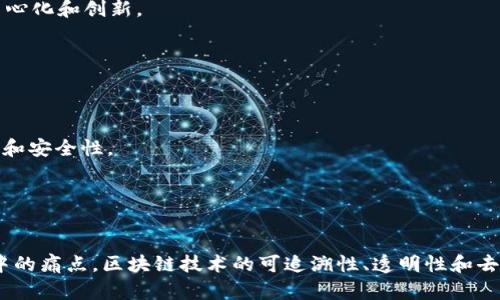 区块链技术在金融领域的应用正在迅速扩张，许多企业正在探索和实施基于区块链的解决方案。以下是一些在区块链金融模块中的重要企业：

1. **Ripple**  
   Ripple是一家专注于跨境支付的公司，利用区块链技术提高支付效率和降低成本。其RippleNet网络使金融机构能够进行即时的全球转账。

2. **Coinbase**  
   Coinbase是一家领先的加密货币交易平台，也在发展金融服务，允许用户购买、出售加密货币，并提供钱包服务。Coinbase还推出了Coinbase Pro，为专业交易者提供更深入的市场工具。

3. **Binance**  
   Binance不仅是一个交易所，还在区块链金融模块中积极拓展，包括推出自己的区块链Binance Smart Chain（BSC），为去中心化应用程序（dApps）提供支持。

4. **Chainalysis**  
   Chainalysis是一家公司专注于区块链数据分析，帮助金融机构和政府检测和防止加密货币诈骗与洗钱活动，同时也提供合规解决方案。

5. **Circle**  
   Circle是一家数字资产金融公司，提供是一种稳定币（USDC）的支持和流动性。Circle还致力于推动金融服务的去中心化和创新。

6. **Goldman Sachs**  
   高盛通过其区块链子公司不断探索区块链金融的潜力，包括但不限于资产的数字化和新的交易平台。

7. **JPMorgan Chase**  
   摩根大通在区块链领域也表现活跃，通过其Quorum平台开发企业级区块链解决方案，用于改善金融交易的透明度和安全性。

8. **IBM**  
   IBM在区块链金融方面提供企业级解决方案，帮助金融服务机构降低成本，提高透明度和效率。

这些企业正通过智能合约、去中心化金融（DeFi）、加密资产管理等解决方案，推动金融领域的变革，解决传统金融系统中的痛点。区块链技术的可追溯性、透明性和去中心化等特性使其在金融服务行业中具备了独特的价值。随着技术的不断进步，预计将会有更多企业加入到这一领域。