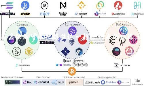 biao ti区块链数字金融玩法全解析，轻松理解投资机遇/biao ti  
区块链, 数字金融, 投资, 虚拟货币/guanjianci  

一、引言：新兴领域的魅力
随着科技的快速发展，区块链和数字金融成为现代经济中不可或缺的一部分。不同于传统金融模式，区块链技术以其去中心化、透明性和安全性等特点，为用户提供了丰富的投资机会和金融玩法。在这篇文章中，我们将深入探讨区块链数字金融的多种玩法，帮助你更好地理解这一创新领域。

二、区块链与数字金融基础知识
在深入具体玩法之前，有必要了解区块链和数字金融的基本概念。区块链是一种分布式数据库技术，信息通过加密形成链式结构，确保数据不可篡改且公开透明。而数字金融则是通过数字化技术，提高金融服务效率、拓宽金融服务范围的一种新型金融形态。

三、常见的区块链数字金融玩法
随着区块链技术的发展，很多创新的金融玩法应运而生。以下是几种最常见的区块链数字金融玩法：

h41. 交易所与虚拟货币投资/h4
数字货币交易所是交易虚拟货币的主要平台。在这些交易所中，用户可以买卖各类虚拟货币，如比特币、以太坊等。这一玩法吸引了大量投资者，尤其是技术背景较强的年轻人，他们通过资金的增值实现财富的积累。

h42. 去中心化金融（DeFi）/h4
去中心化金融是区块链上新兴的一种金融服务形式。与传统金融不同，DeFi平台不依赖于中心化机构，而是通过智能合约实现借贷、交易、保险等多种金融服务。这种方式不仅提升了资金的流动性，也降低了成本，为用户提供了更多选择。

h43. NFT（非同质化代币）/h4
NFT是一种不可互换的数字资产，通常用于代表艺术品、游戏道具等独特的数字内容。随着NFT市场的快速增长，越来越多的人涌向这一领域，希望通过购买和转售NFT赚取丰厚回报。这一玩法不仅展示了用户的审美和品位，还能为创作者带来收益。

h44. 数字资产管理与财富增值/h4
借助区块链技术，一些平台开始提供数字资产管理服务。用户可以通过这些平台进行资产配置、风控策略制定等，达到数字资产的保值与增值。此玩法适合希望长期投资、追求稳健回报的用户。

四、参与数字金融的风险与挑战
虽然区块链数字金融玩法千变万化，但随之而来的风险也不可忽视。以下是几大主要风险：

h41. 市场波动性/h4
虚拟货币市场极其波动，价格可能在短时间内剧烈波动。这种高风险特性使得投资者需要具备良好的心理素质和风险承受能力。

h42. 技术风险/h4
区块链技术不断发展，但仍存在一些不成熟和未被充分测试的项目。因此，投资者需谨慎选择项目，避免因技术故障导致的资金损失。

h43. 合规风险/h4
各国对数字金融的监管政策不尽相同，部分地区或项目可能面临法律风险。因此，投资者在进行数字金融交易时应关注相关的法律法规。

五、如何更好地参与区块链数字金融
为了在区块链数字金融中获得成功，用户可以参考以下几点建议：

h41. 了解基本知识与市场动态/h4
熟悉区块链和数字财经的基本概念后，及时关注市场动态、技术进步，了解各类项目的背景信息，以便于做出判断。

h42. 筛选优质项目与平台/h4
参与投资前，尽量选择经过验证且信誉良好的交易所或项目，确保资金的安全。此外，评估项目团队的实力和项目的实际应用场景，也是判断项目可行性的重要因素。

h43. 分散投资与风险管理/h4
在投资过程中，建议采取分散投资策略，避免将所有资金集中于单一投资上。合理配置资产，制定风险管理计划，以此更好地应对可能出现的市场风险。

六、未来展望：区块链数字金融的潜力与前景
区块链数字金融作为一种新兴事物，不仅蕴含着巨大的商业价值，更在塑造未来金融格局中扮演着重要角色。随着技术的进一步发展和市场的逐渐成熟，区块链数字金融将为更多用户提供便利，为全球金融系统的创新与升级开辟新的可能。

七、总结
总而言之，区块链数字金融以其多样化的玩法吸引了越来越多的用户。尽管市场存在风险，但通过合理的投资与风险管理，用户依然可以把握住这一趋势带来的机遇。适应时代的变化，勇于探索未知，才是驾驭区块链数字金融的有效途径。

希望通过本篇文章，大家能够对区块链数字金融有更深入的理解，不断探索更多丰富的投资机会，把握美好未来！

以上内容深入解析了区块链数字金融的玩法及其潜在风险，同时提供了相应的建议，期望为读者带来实用且有价值的信息！