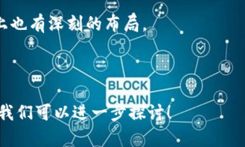 在广东省，尤其是广州、深圳等城市，区块链技术得到了广泛的应用与发展，吸引了许多优秀的区块链公司。这些公司涵盖了区块链技术研究、应用开发、金融科技、供应链管理等多个领域。以下是一些知名的区块链公司：

1. **腾爱科技（Tenda Tech）**：专注于区块链基础技术和应用的研发，提供区块链解决方案与咨询服务。

2. **圈子（Qunzi）**：一家区块链社交平台，致力于搭建基于区块链的用户社区，推动去中心化的社交生态。

3. **链家（Lianjia）**：虽然主要做房产中介，但链家也积极探索区块链技术在房地产交易中的应用。

4. **金链盟（Jinlianmeng）**：专注于金融区块链技术，提供相关咨询与实施服务。

5. **中兴（ZTE）区块链**：这家公司在通信领域有着深厚的背景，近年来也积极布局区块链技术。

6. **华为（Huawei）区块链**：作为全球领先的科技公司，华为在区块链技术方面也有所探索，提供行业解决方案。

7. **比特大陆（Bitmain）**：虽然主要是做矿机的公司，但在区块链技术的研发及相关业务上也有深刻的布局。

这些公司共同推动了广东省区块链技术的发展与应用，同时也吸引了国内外的关注。

如果你对广东的区块链公司有更多的具体需求，或希望了解某一方面的详细信息，欢迎提出，我们可以进一步探讨！