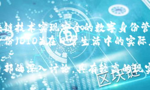 区块链是一项颠覆性的技术，近年来在各个领域中得到了广泛的应用。针对区块链的应用调研课题，您可以考虑以下几个方面：

### 1. 金融领域的区块链应用
- **去中心化金融（DeFi）的发展与挑战**：研究DeFi应用的兴起，其对传统金融体系的影响，以及面临的监管和安全挑战。
- **跨境支付系统**：分析区块链在跨国支付中的应用，如何提高效率并降低成本。
  
### 2. 供应链管理
- **食品安全追溯系统**：如何利用区块链技术实现食品从生产到消费的全过程追溯。
- **供应链透明度与效率**：研究区块链如何提升供应链的透明度，减少中间环节和信息不对称。

### 3. 版权与知识产权保护
- **数字内容的版权维护**：区块链如何帮助艺术家和创作者保护其数字作品的版权。
- **智能合约在版权中的应用**：分析智能合约如何实现版权自动化管理。

### 4. 医疗健康
- **患者数据管理**：研究区块链在医疗数据管理中的潜在应用，如何确保数据的隐私与安全。
- **疫苗追踪与验证**：区块链在疫苗供应链中的应用，确保疫苗从制造到接种的全过程透明和可信。

### 5. 投票系统
- **区块链在电子投票中的应用**：探讨区块链技术在提升投票透明度和安全性方面的潜力。
- **防止选举欺诈**：分析区块链如何预防和检测选举过程中的欺诈行为。

### 6. 物联网（IoT）
- **物联网设备身份管理**：研究区块链如何为物联网设备提供独特身份标识，并确保数据安全。
- **智能城市与区块链**：探讨区块链在智能城市建设中的应用，如何提高城市服务的效率与安全性。

### 7. 社会公益
- **慈善捐赠透明化**：区块链如何提高慈善资金流向的透明度，确保捐赠者对资金使用的监督。
- **社会信任与责任**：分析区块链如何通过透明化机制增强人们对社会组织的信任。

### 8. 个人身份管理
- **数字身份与隐私保护**：研究如何利用区块链技术实现安全的数字身份管理，防止身份盗用。
- **去中心化身份解决方案**：探讨去中心化身份（DID）在日常生活中的实际应用。

这些课题不仅适合学术研究，也可以引发行业内部的深入讨论，具有较高的现实意义和应用价值。