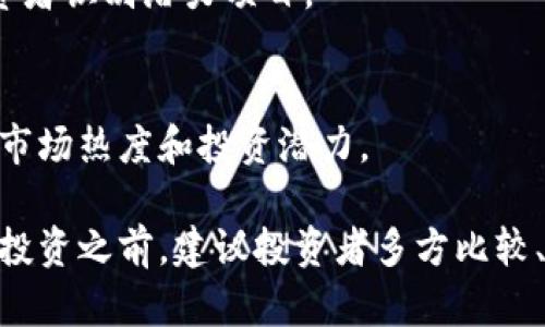 区块链评级机构在区块链和加密货币行业中扮演着重要的角色，它们通过评估不同的区块链项目和资产，为投资者提供有价值的见解和指导。以下是一些知名的区块链评级机构及其特点：

1. Weiss Ratings
Weiss Ratings 是一家成立于1971年的金融评级机构，它在2018年进入了加密货币评级领域。 Weiss Ratings 提供全面的评级系统，评估包括比特币、以太坊在内的多种加密货币。该机构的评级基于多种因素，包括技术基础、市场表现和局势分析。

2. CoinMarketCap
虽然 CoinMarketCap 主要以提供加密货币的市场数据而闻名，但它也提供了一些基本的评级和评估。其排名基于市场资本化和交易量等指标，用户可以通过这项服务迅速了解哪些加密货币是目前市场上最活跃和最受欢迎的。

3. CryptoCompare
CryptoCompare 是一个加密货币市场分析平台，提供了一系列评级和评估工具。它通过分析交易所数据和市场趋势，帮助用户更好地理解加密资产的潜力和风险。

4. Messari
Messari 专注于提供深入的市场研究和分析，尤其是关于区块链项目的基本面分析。该平台不仅提供评级，还提供关于项目开发活动、社区参与度和市场动态的全面报告。

5. Bitwise Asset Management
Bitwise 是一家主要提供加密货币投资产品的公司，特别是其著名的 Bitwise 10 大型加密货币指数基金。通过其研究团队，Bitwise 提供对市场和各类加密资产的深入评级和分析，帮助投资者做出明智的决策。

6. Nomics
Nomics 是一个致力于提供透明和真实加密货币市场数据的平台。它的评级系统侧重于交易透明度和流动性，帮助用户识别哪些项目值得投资。

7. ICObench
专注于首次代币发行（ICO）的评级，ICObench 是一个用户驱动的平台，允许专业评级机构和用户对各种 ICO 项目进行评分。该平台为投资者提供了一份详细的 ICO 项目列表及其评级。

8. CCData
CCData（CryptoCompare Data）提供关于加密货币市场的全面数据，涵盖价格、交易量和其他重要指标。它通过分析这些数据来对不同的区块链项目进行评级。

9. TokenInsight
TokenInsight 提供对各种加密资产的评级和调查。该机构通过建立科学的评估方法，结合市场反馈，帮助投资者识别潜力项目。

10. LunarCRUSH
LunarCRUSH 是一个利用社会信号来评估加密货币表现的平台。它分析社交媒体的情感，并评估各个项目的市场热度和投资潜力。

以上这些区块链评级机构的存在，旨在为投资者提供更透明的信息，使他们能够做出明智的投资决策。在选择投资之前，建议投资者多方比较、深入研究，结合各家机构的评级及分析，形成自己的判断。