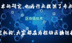 在中国，区块链技术正迅