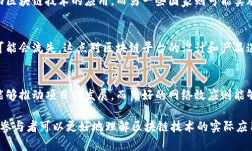 区块链技术的沉浮性原理是一个复杂而深刻的话题，涉及多种因素，包括技术层面、经济层面和社会文化层面。下面是一些主要的沉浮性原理：

1. **去中心化和信任机制**：
   - 区块链通过去中心化的设计使得数据存储在多个节点上，降低了对单一机构的信任需求。这种设计的好处是系统的透明性和抗篡改性，但也意味着在一些情况下，缺乏中心化的监管可能导致安全性的问题。

2. **共识算法**：
   - 不同的区块链使用不同类型的共识算法（如工作量证明、权益证明等）来确认和验证交易。这些算法的设计直接影响区块链的效率、安全性和可扩展性。

3. **经济激励机制**：
   - 区块链的参与者通常通过挖矿或质押等方式获得经济奖励，这种激励机制能够吸引更多的人参与，有助于网络的持续运营。然而，过度的激励可能引发资源的浪费或网络攻击。

4. **市场需求与技术发展**：
   - 区块链的沉浮也受到市场需求的影响。当对去中心化解决方案的需求上升时，区块链可能会蓬勃发展；反之，当技术未能解决实际问题时，该技术的关注度和投资也可能降低。

5. **法规与政策环境**：
   - 法律和政策的变化会直接影响区块链的应用和发展。例如，一些国家积极推动区块链技术的应用，而另一些国家则可能实施限制。这种不确定性常常导致市场的沉浮。

6. **用户体验与实用性**：
   - 区块链应用的用户体验往往决定了其受欢迎程度。如果技术难以使用，用户可能会流失。这点对区块链平台的设计和产品迭代尤为重要。

7. **社区文化和网络效应**：
   - 区块链项目的社区文化和参与度对其发展至关重要。一个积极、活跃的社区能够推动项目的发展，而良好的网络效应则能够吸引更多的用户。

这些沉浮性原理共同作用，形成了区块链技术的复杂生态系统。通过分析这些原理，参与者可以更好地理解区块链技术的实际应用和未来发展趋势。