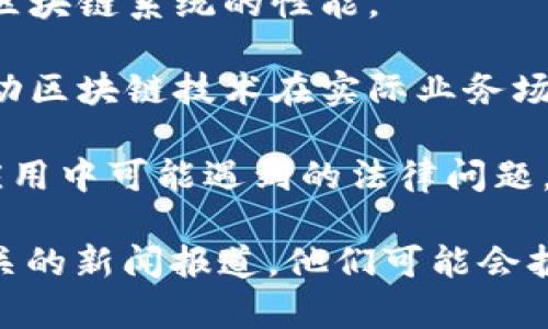 京东区块链团队由多位专家和工程师组成，他们在区块链技术、金融科技、供应链管理等领域具有丰富的经验。具体来说，京东区块链的核心团队通常包括以下几类人员：

1. **技术开发人员**：负责区块链平台的架构设计与实现，开发智能合约，维护区块链网络的安全与稳定。

2. **产品经理**：负责区块链产品的规划与设计，结合用户需求与市场趋势，推动区块链应用的落地。

3. **数据分析师**：分析与区块链相关的数据，为决策提供数据支持，区块链系统的性能。

4. **行业专家**：在金融、供应链等行业具有深厚的背景知识，负责推动区块链技术在实际业务场景中的应用。

5. **法律顾问**：确保区块链项目符合相关法律法规，解决在区块链应用中可能遇到的法律问题。

如果你想了解更具体的个人或团队成员，可以查看京东官方网站或相关的新闻报道，他们可能会披露一些团队成员的背景信息或成就。