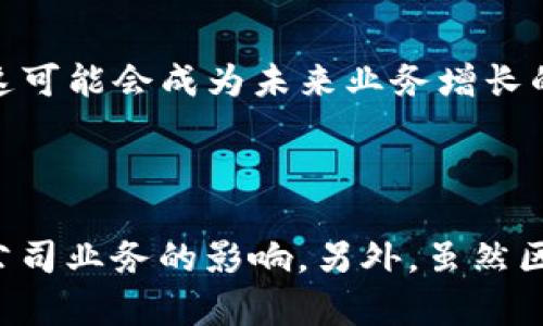 区块链技术已经逐渐渗透到各个行业，许多公司和企业开始将区块链技术应用于他们的业务当中。下面是一些著名的区块链股票，投资者可以关注：

1. **IBM（国际商业机器公司）**  
   IBM 在区块链技术方面的投资非常显著，尤其是在企业级解决方案上。他们的 IBM Blockchain 平台已经帮助多家企业实现数字化转型。

2. **Square（现为 Block, Inc.）**  
   Square 是一家支付处理公司，其 CEO Jack Dorsey 是加密货币的忠实支持者。Square 在推动比特币支付和投资方面起到了关键作用。

3. **NVIDIA**  
   NVIDIA 是一家知名的芯片制造商，其 GPU 在挖矿和加密货币交易中扮演着重要角色。因此，NVIDIA 的表现也受到区块链市场的影响。

4. **Riot Blockchain**  
   Riot Blockchain 是一家专注于比特币挖矿的公司，直接参与区块链及加密货币的生产和管理，投资者可以通过其股票间接参与到加密货币市场。

5. **Marathon Digital Holdings**  
   Marathon 也是一家专注于比特币挖矿的企业，其旨在成为全球最大的比特币矿工之一。

6. **Coinbase**  
   作为全球最大的加密货币交易平台之一，Coinbase 提供了一个方便的途径，让投资者购买和交易加密货币。

7. **PayPal**  
   PayPal 最近也加入了加密货币的行列，允许用户购买、出售及持有几种加密货币，提升了其在区块链领域的参与度。

8. **Hut 8 Mining Corp.**  
   作为一家挖矿公司，Hut 8 尼采一定持有的比特币资产，使其在区块链产业依然占有一席之地。

9. **Bitfarms**  
   Bitfarms 主要集中在比特币挖矿方面，是北美最大的比特币矿池之一，投资者可以通过其股票参与这一不断增长的市场。

10. **eBay**  
    eBay 也展现出对区块链的兴趣，他们正在探索加密支付的接受度，这可能会成为未来业务增长的方向。

### 投资提示：

在投资区块链股票时，投资者应考虑行业变化、政策法规以及市场需求对公司业务的影响。另外，虽然区块链行业前景广阔，但投资风险同样存在，建议进行充分研究并谨慎决策。