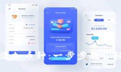 如何在TP钱包中添加币种：