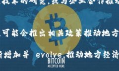 在安徽省，区块链技术正