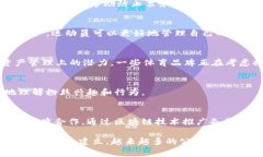 区块链技术在体育行业中