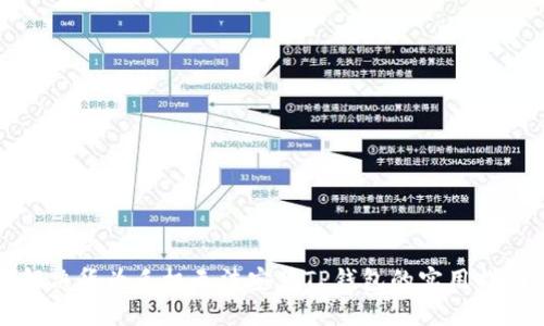 解决华为手机无法安装TP钱包的实用指南