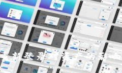 : TP钱包退出重新登录对资