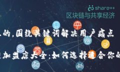 思考一个且的，围绕关键