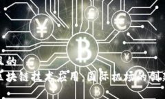 思考一个且的  探秘全球区