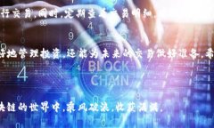    TP钱包地址查询交易明细