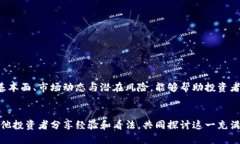 美股的区块链股票有哪些