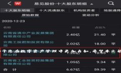   如何查询TP钱包交易哈希