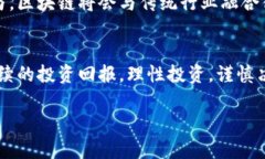 jiaoti三大区块链龙头股盘