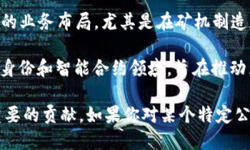 在上海，区块链行业蓬勃发展，涌现出了一批知名的区块链公司和品牌。以下是一些在上海比较有影响力的区块链公司品牌：

1. **蚂蚁金服（Ant Financial）** - 蚂蚁金服是阿里巴巴旗下的金融科技公司，积极布局区块链技术，尤其在数字资产、供应链金融等领域。

2. **云币网（Yunbi）** - 作为中国较早的一批数字货币交易所，云币网在区块链技术的推广和应用方面有着重要的贡献。

3. **火币网（Huobi）** - 火币网是一家知名的全球性数字资产交易平台，提供多种数字资产的交易和流通服务，是区块链行业的重要参与者。

4. **OKEx** - 同样是一家国际知名的数字资产交易平台，OKEx提供了丰富的区块链产品和服务，促进了区块链技术的普及。

5. **数字货币研究所（DCR）** - 专注于区块链技术的研究和应用，致力于推动数字货币和区块链的技术发展。

6. **ByteDance（字节跳动）** - 虽然字节跳动以社交媒体应用（如抖音、TikTok）著称，但其在区块链领域也有一些探索和项目。

7. **长天虚拟资产（EverBlockchain）** - 这一公司专注于区块链技术的创新和应用，涉及数字资产和虚拟财产领域。

8. **链上智库** - 专注于区块链行业的数据分析和咨询服务，为市场参与者提供深度洞察。

9. **Bitmain（比特大陆）** - 尽管总部在北京，但其在上海也有很好的业务布局，尤其是在矿机制造和区块链技术方面。

10. **信仰链（FaithChain）** - 一个较新的区块链项目，专注于数字身份和智能合约领域，旨在推动区块链技术的落地应用。

上述公司在推动区块链技术的发展、应用以及市场教育方面都做出了重要的贡献。如果你对某个特定公司或项目感兴趣，可以深入了解他们的业务模型、技术创新及行业影响。